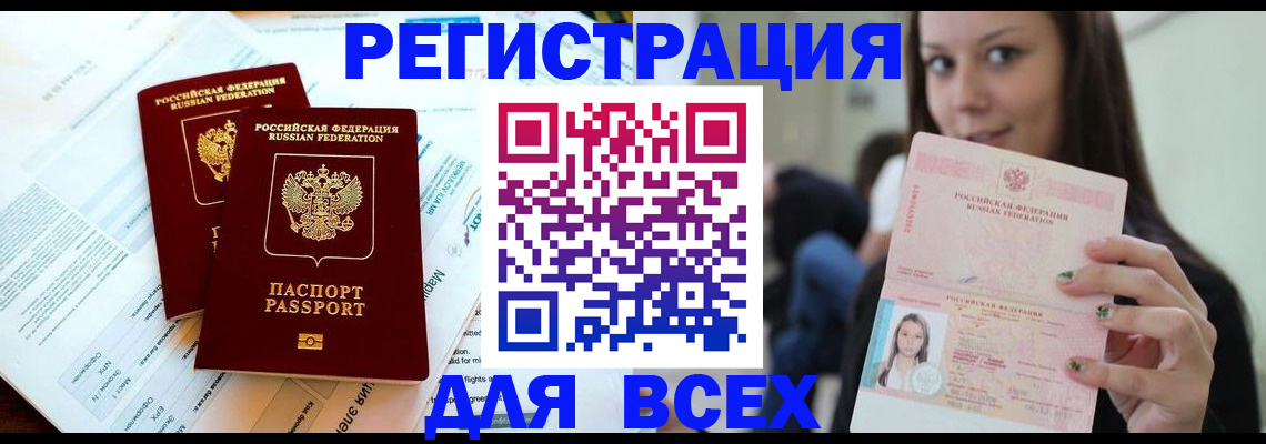 временная регистрация надежно в Лихославле
