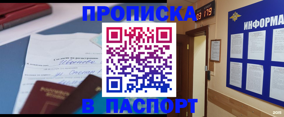 временная регистрация для всех в Лихославле