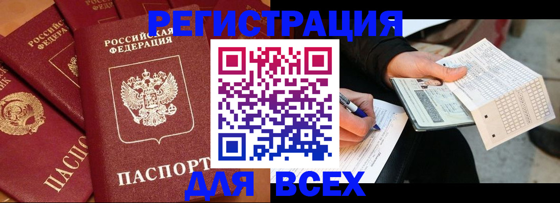 прописка для школы в Лихославле